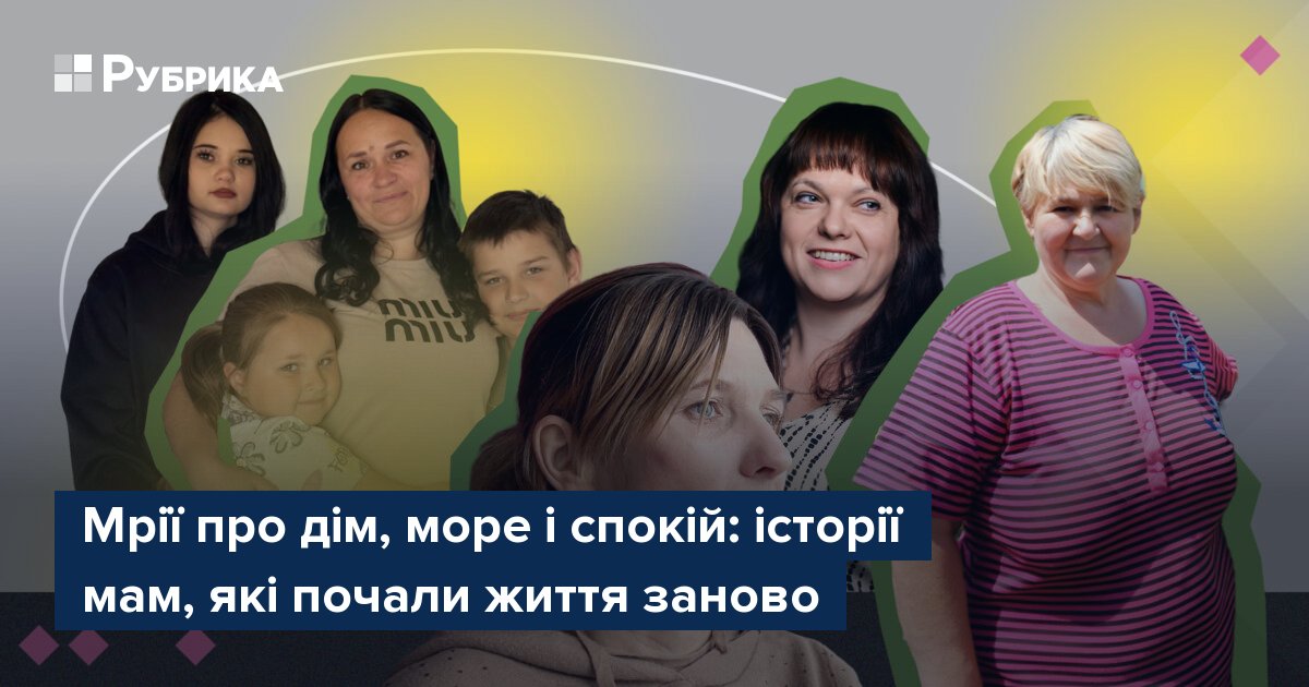 Фото до матеріалу: Чотири історії материнства в Україні: від втрати дому до нової надії