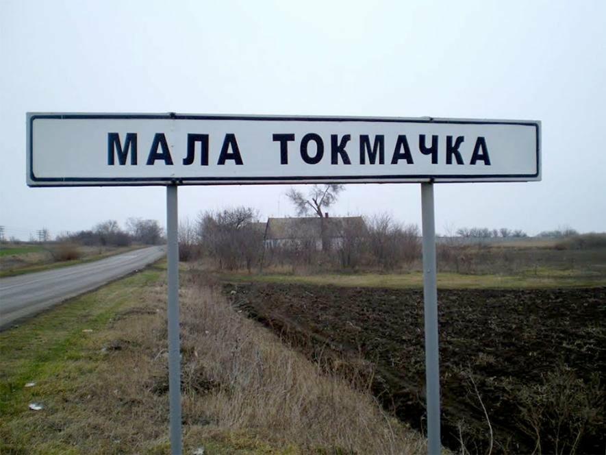 Фото до матеріалу: Зеленський призначив Наталію Жихар очільницею військової адміністрації у Малій Токмачці