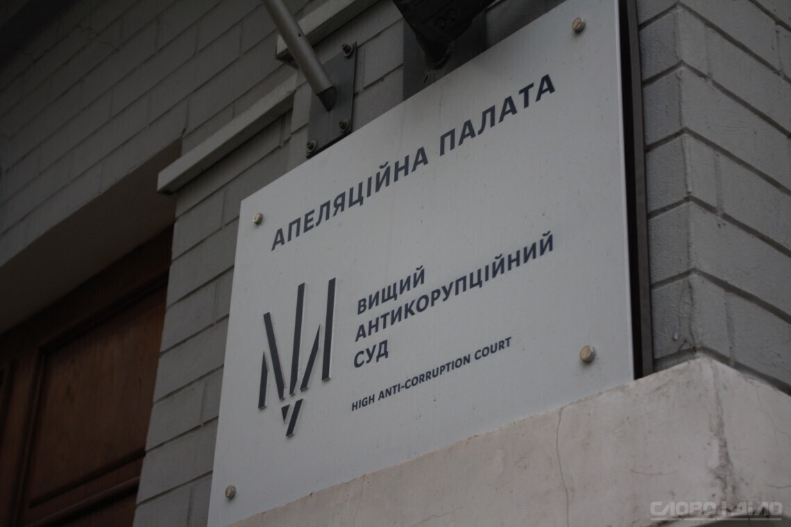 Фото до матеріалу: Справу колишнього судді Лисюка знову розглядатимуть у ВАКС: дата нового засідання