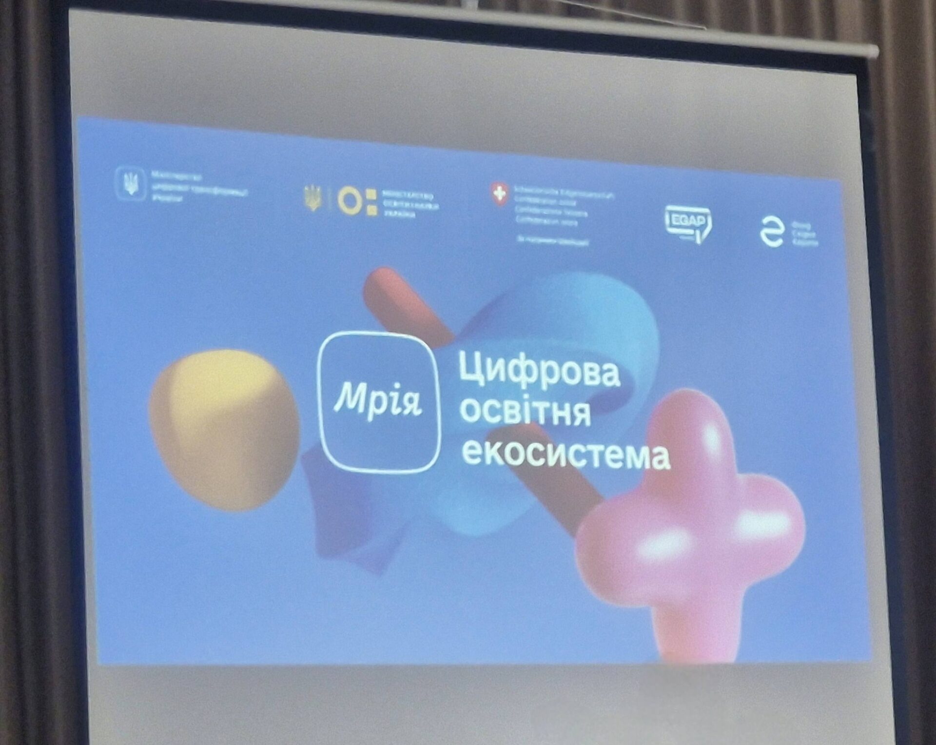 Фото до матеріалу: У Стрию демонструють роботу освітньої платформи «Мрія»: безкоштовне підключення для всіх шкіл