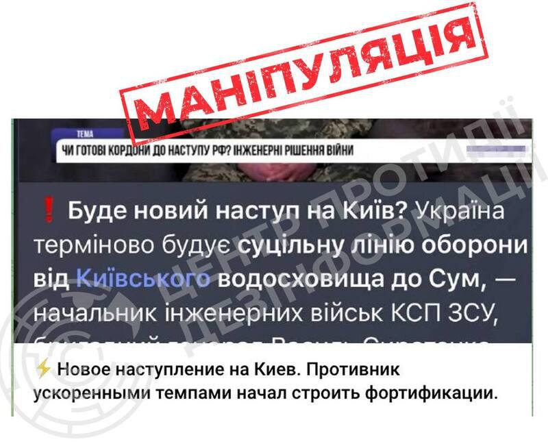 Фото до матеріалу: ЦПД застерігає від паніки: загрози наступу на Київ зараз немає