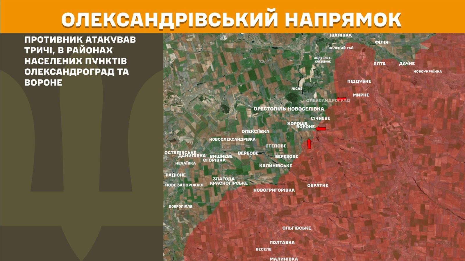 Фото до матеріалу: Ситуація на фронті 9 травня: 245 зіткнень та масовані атаки ворога
