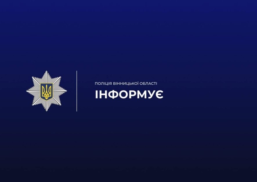 Фото до матеріалу: Хлопчик зник на Могилів-Подільщині через булінг у школі