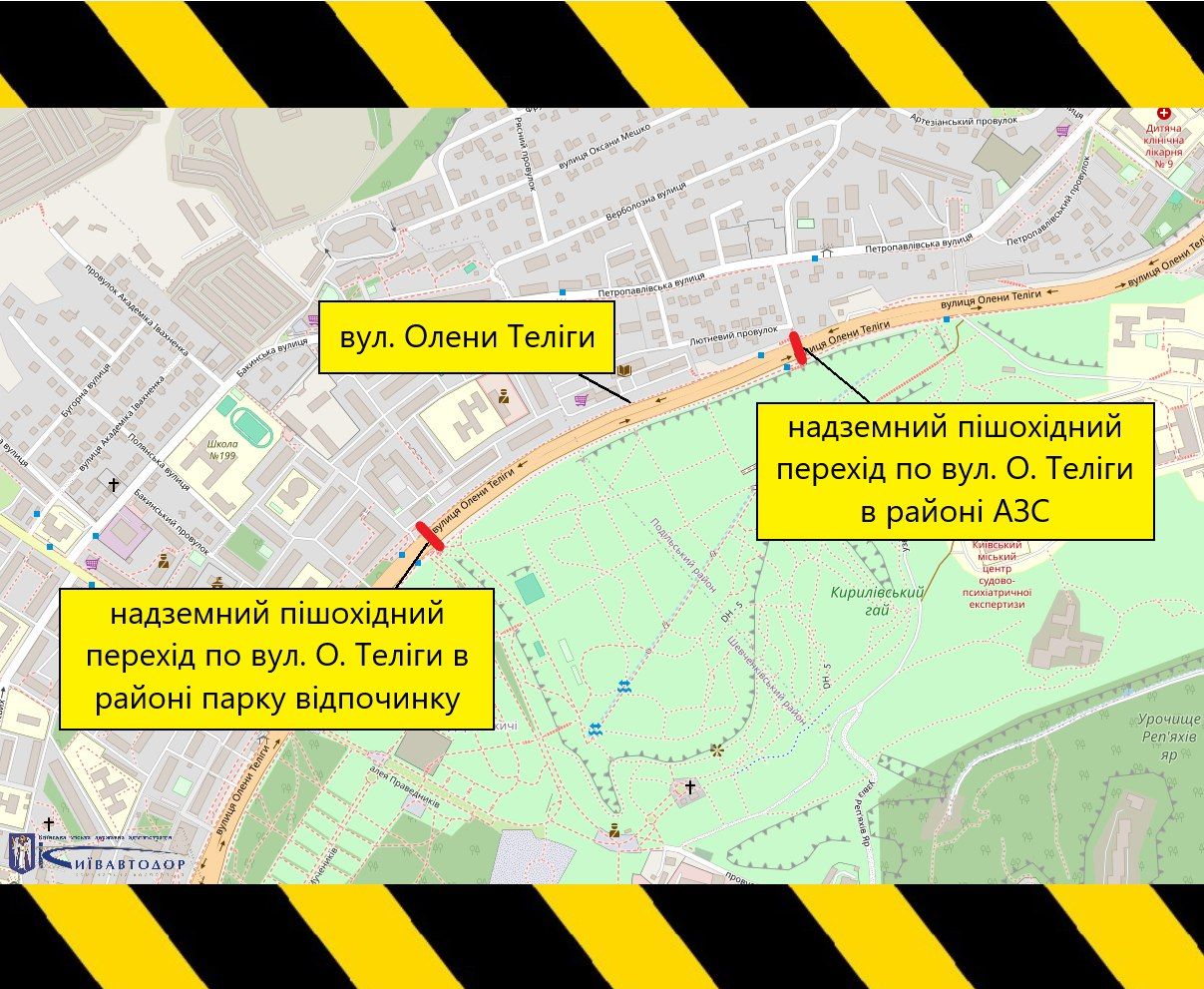 Фото до матеріалу: Ремонт переходів на вул. Олени Теліги: графік та умови для пішоходів