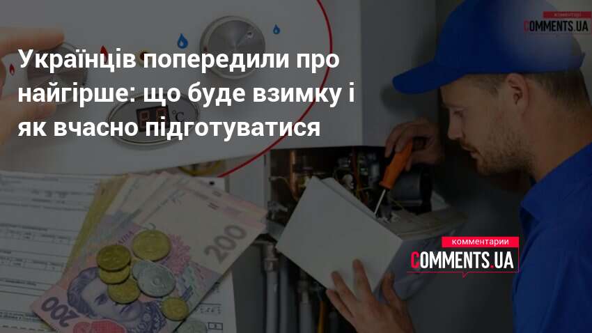 Фото до матеріалу: Як перевести квартиру на індивідуальне опалення: умови, правила та реальні ризики