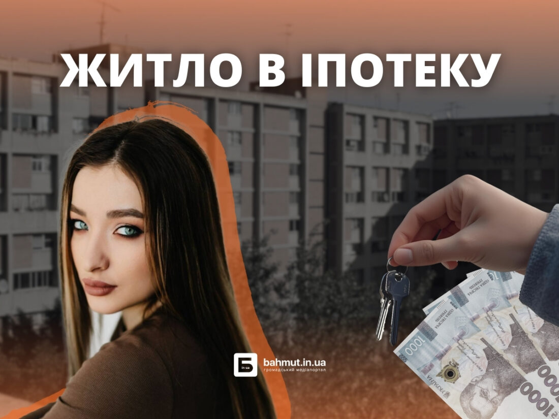 Фото до матеріалу: Житлові ваучери для ВПО з ТОТ: як забронювати кошти з 1 травня і купити житло (повна інструкція 2026)