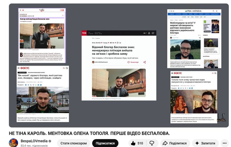 Фото до матеріалу: Богдан Беспалов розповів про мобілізацію та звинувачення співачки