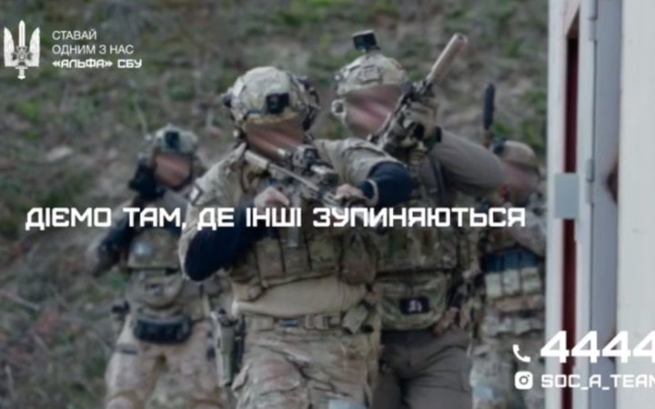 Фото до матеріалу: "Альфа" СБУ продовжує набір операторів груп ближнього контакту