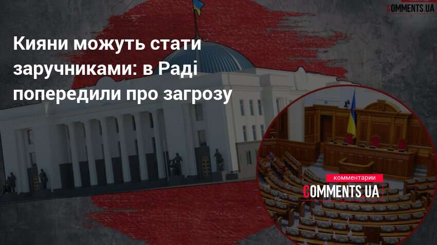 Фото до матеріалу: Киян можуть зробити заручниками: Кучеренко попередив про відсутність фінансування