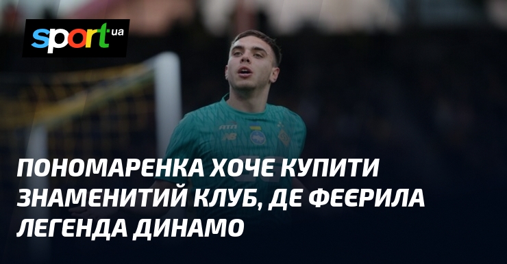 Фото до матеріалу: Матвій Пономаренко: «Боруссія» та «РБ Лейпциг» хочуть його в Бундеслігу