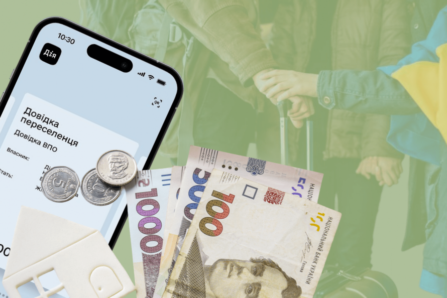 Фото до матеріалу: Виплати переселенцям у Кам'янському у травні 2026: скільки грошей отримають і як оформити допомогу