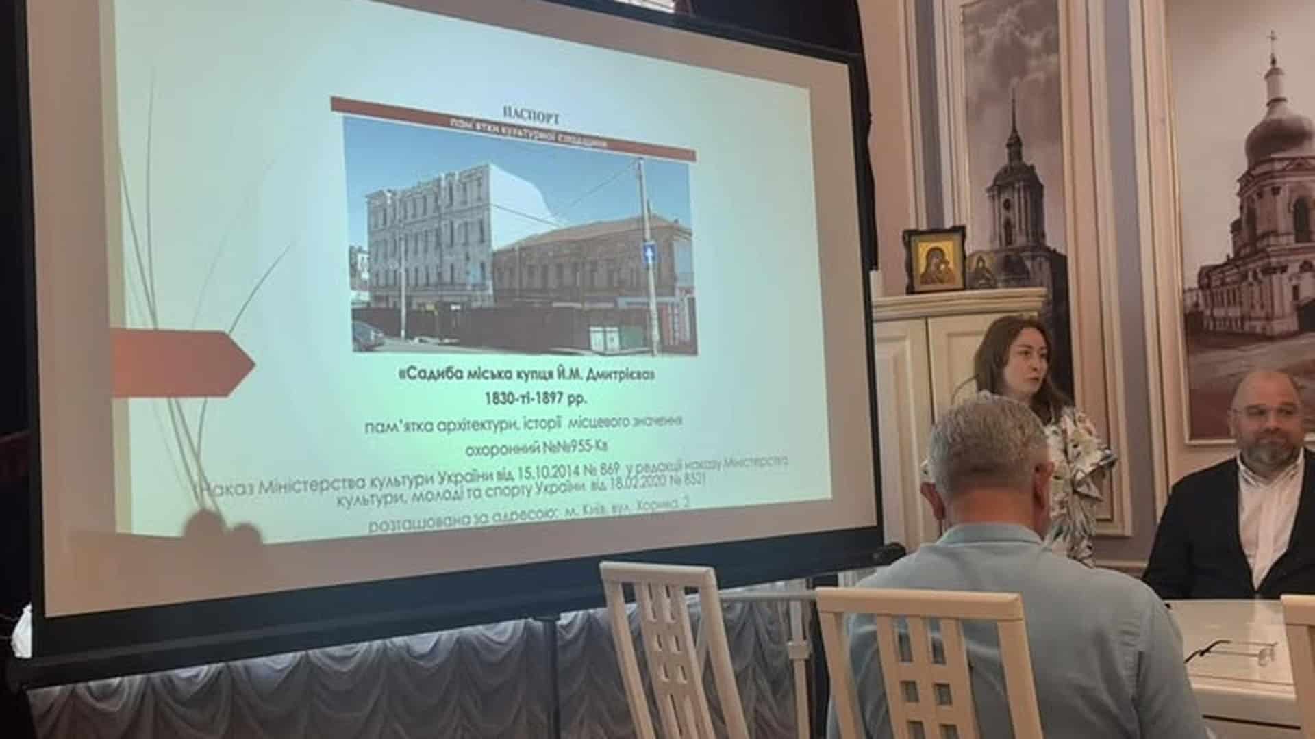 Фото до матеріалу: КМДА презентувала паспорт садиби Дмитрієва на Подолі: початок реставрації