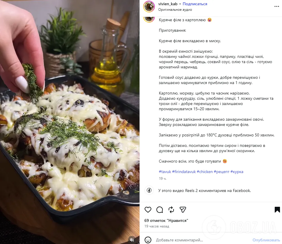 Фото до матеріалу: Смачна вечеря за пів години: куряче філе з картоплею в духовці