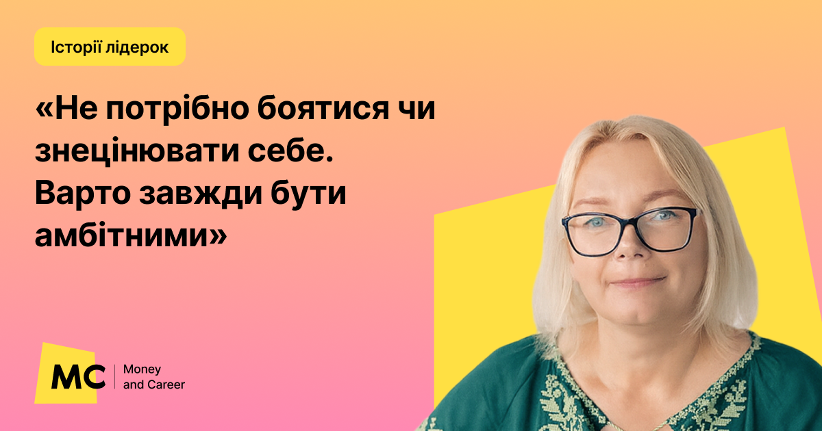 Фото до матеріалу: Як будувати суперкоманди та знаходити енергію для нових кроків: інсайти СЕО Englishdom Інни Лукайчук