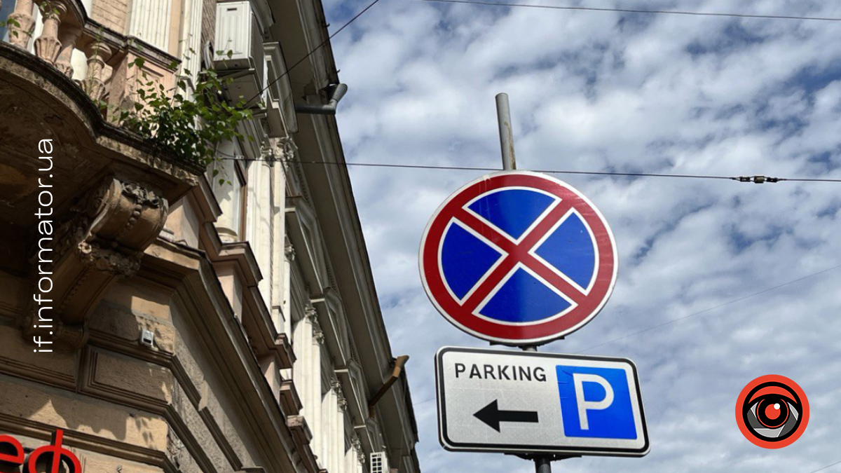 Фото до матеріалу: У Івано-Франківську тарифи на паркування можуть подвоїтися