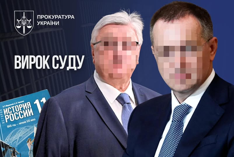 Фото до матеріалу: Суд у Києві заочно засудив Володимира Мединського до 10 років ув'язнення