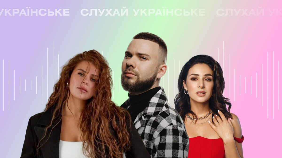 Фото до матеріалу: Головні музичні новинки України: від мініальбому Злати Огнєвич до пісні-гімну для мрійників