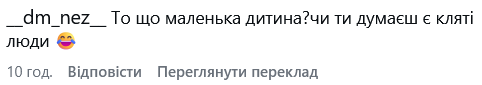Фото до матеріалу: Джеджула привітав дружину з днем народження, приховавши обличчя, і отримав критику