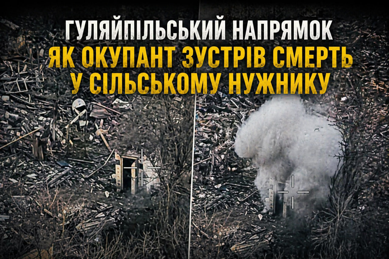 Фото до матеріалу: У Гуляйполі FPV-дрон знищив російського військовослужбовця у вуличній вбиральні