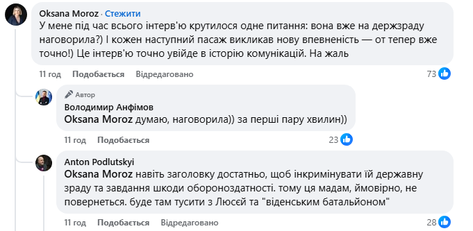 Фото до матеріалу: Мендель після інтерв'ю Карлсону отримала «діагноз» від українців