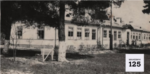 Фото до матеріалу: Рідкісне фото найстарішого санаторію Маневичів: курортне минуле переоприлюднено