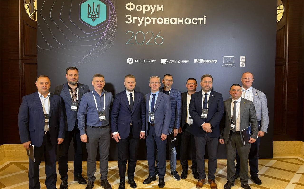 Фото до матеріалу: Делегація Тернопільщини на форумі в Києві: згуртованість як основа стійкості