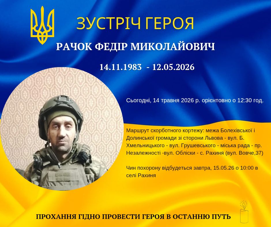 Фото до матеріалу: У лікарні померли двоє захисників з Прикарпаття