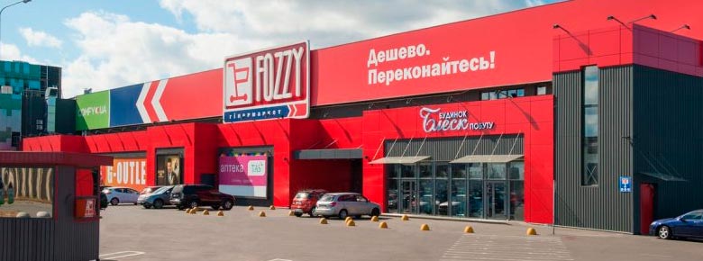 Фото до матеріалу: Сільпо-Фуд хоче купити активи «Євротек»: що станеться з мережами «Фреш» та «Арсен"
