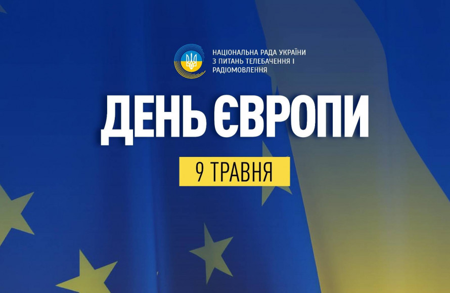 Фото до матеріалу: 9 травня в Україні: День перемоги над нацизмом, День Європи та народні прикмети