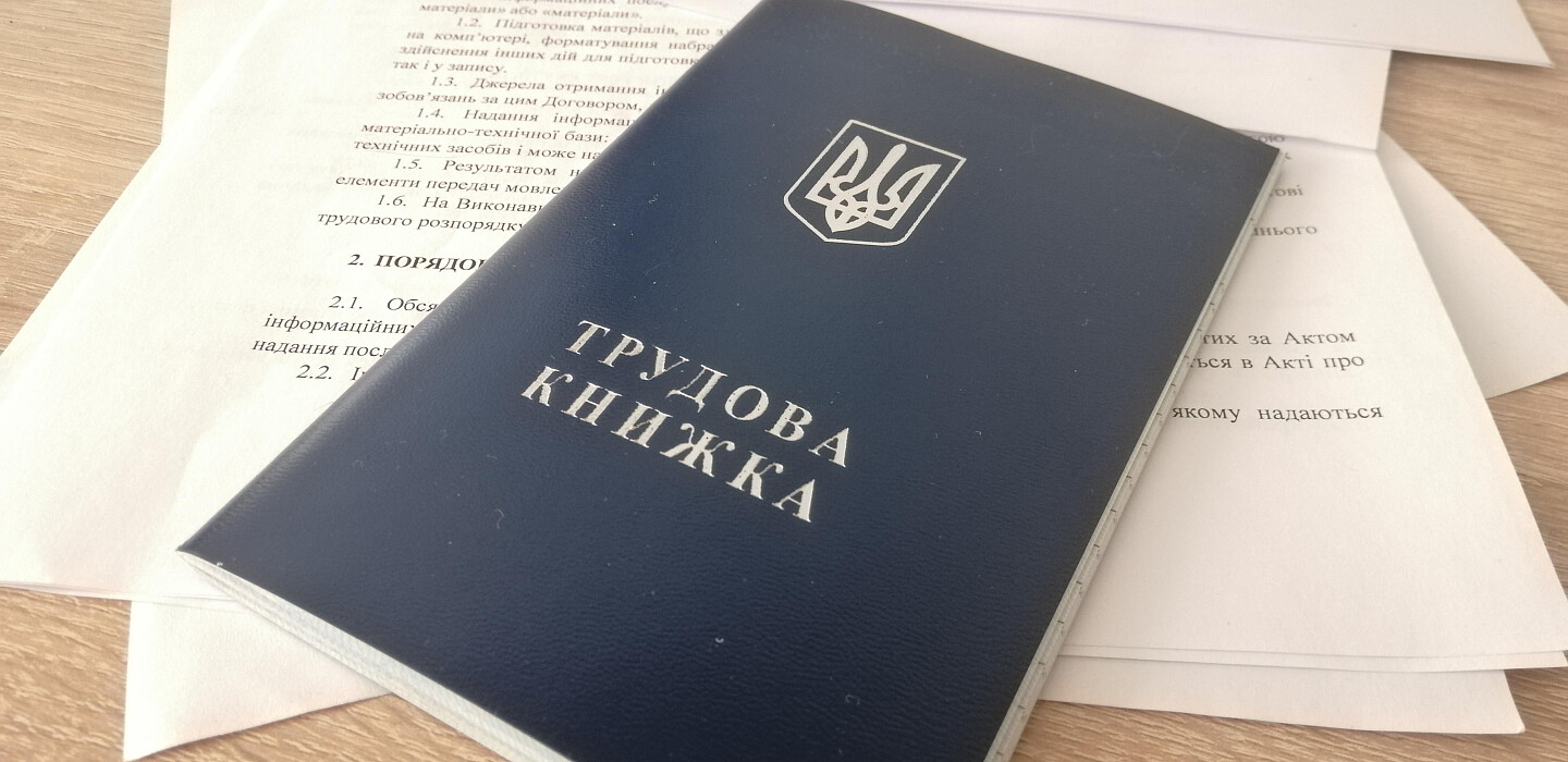 Фото до матеріалу: Як підтвердити стаж роботи до 2004 року на тимчасово окупованих територіях для пенсії