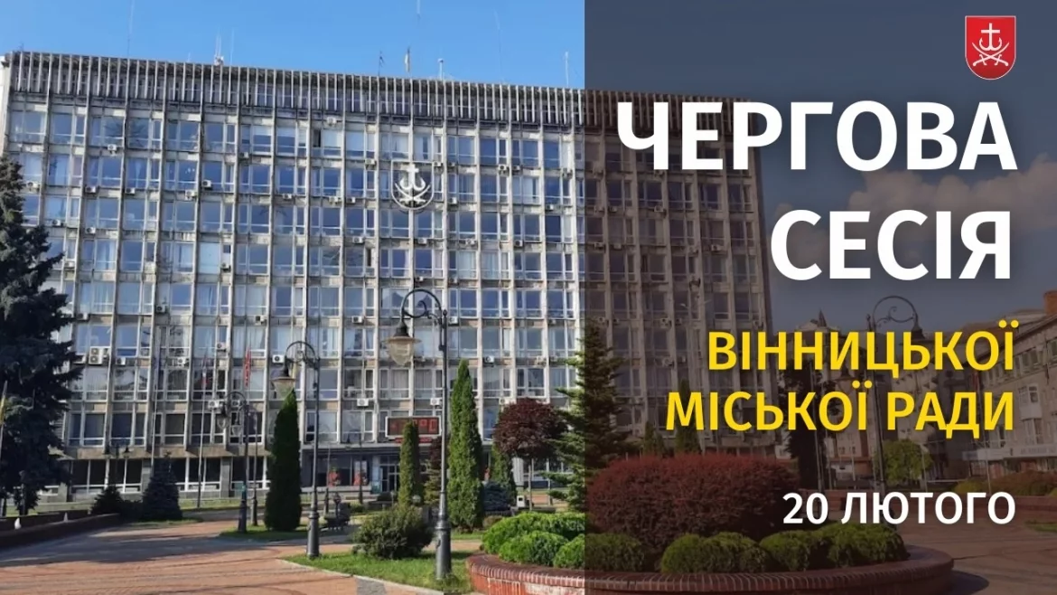 Фото до матеріалу: Де у Вінниці 30 квітня відключать воду та світло: повний перелік адрес