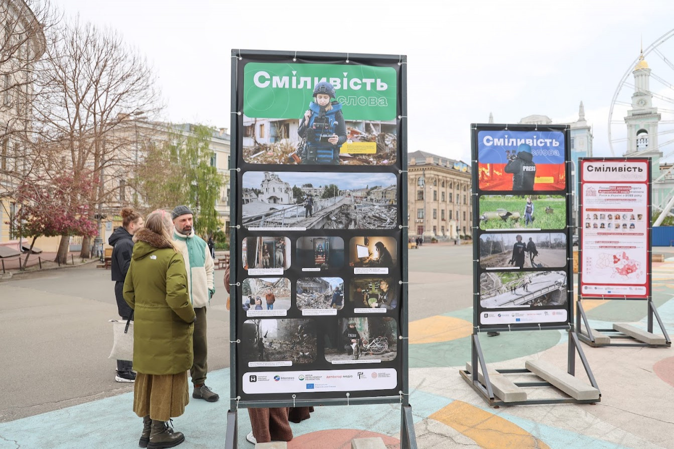 Фото до матеріалу: У Києві відкрили фотовиставку «Сміливість слова» про журналістів під час війни