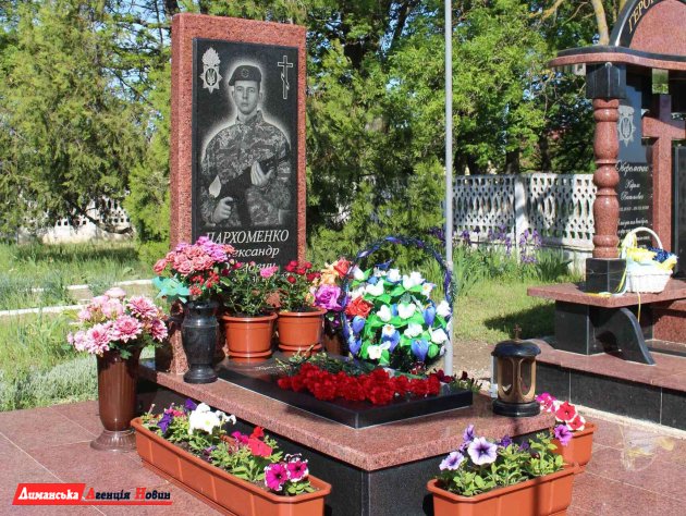 Фото до матеріалу: Визирська громада вшанувала пам'ять Олександра Пархоменка на треті роковини