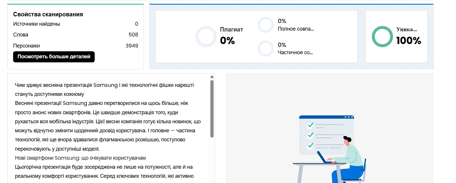 Фото до матеріалу: Весняна презентація Samsung: нові технології стають доступними для кожного українця