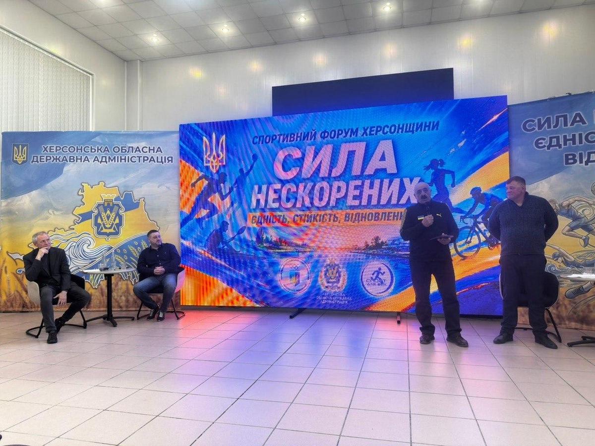 Фото до матеріалу: Сила Нескорених: на Херсонщині нагородили найкращих спортсменів та обговорили відновлення спорту