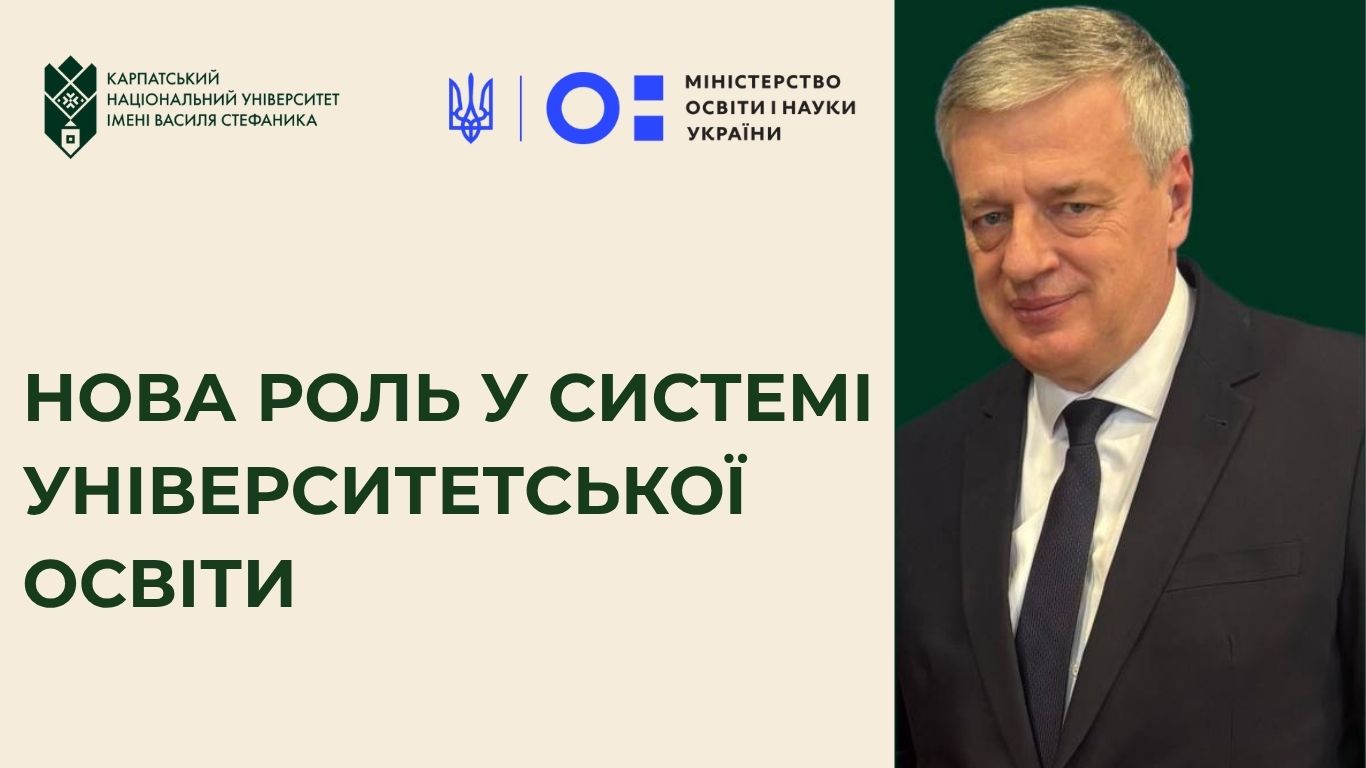 Фото до матеріалу: Ексректор КНУВС Ігор Цепенда очолить радництво міністра освіти
