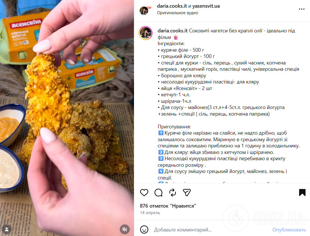 Фото до матеріалу: Хрусткі домашні нагетси без олії: рецепт соковитого курячого філе в духовці