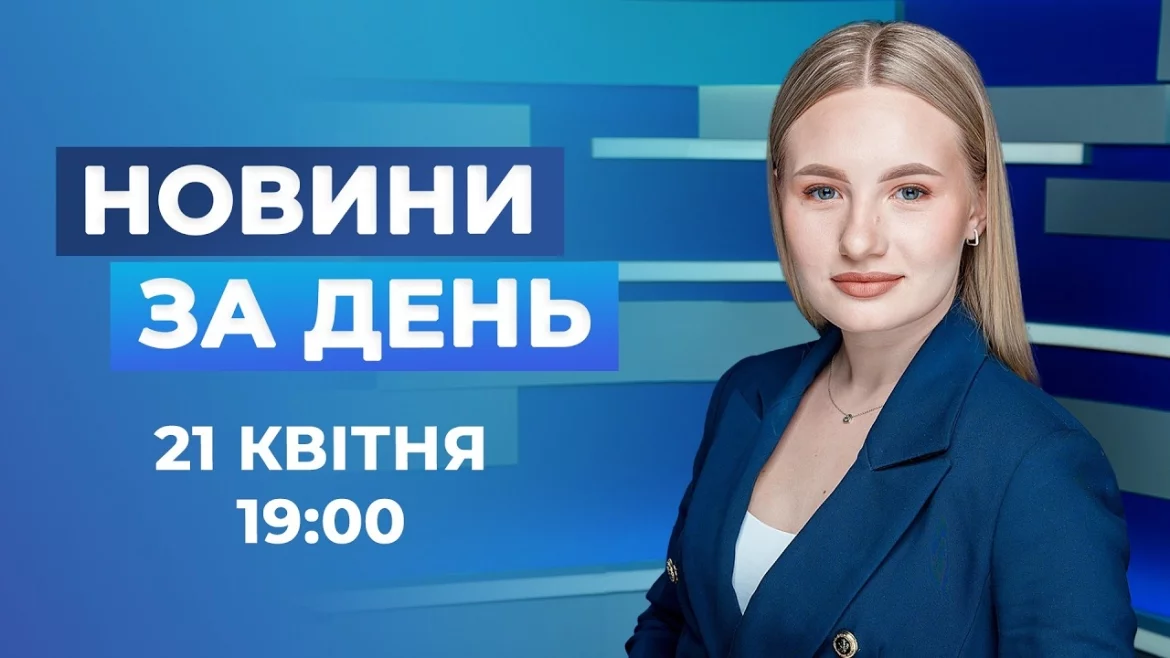 Фото до матеріалу: Головні новини Вінниці на 21 квітня 2026 року: що сталося сьогодні