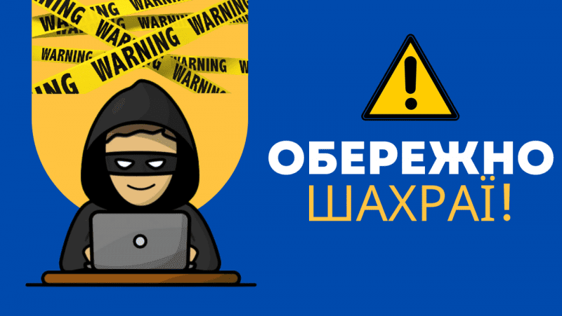 Фото до матеріалу: Жительки Івано-Франківщини втратили 300 тисяч гривень через телефонних шахраїв