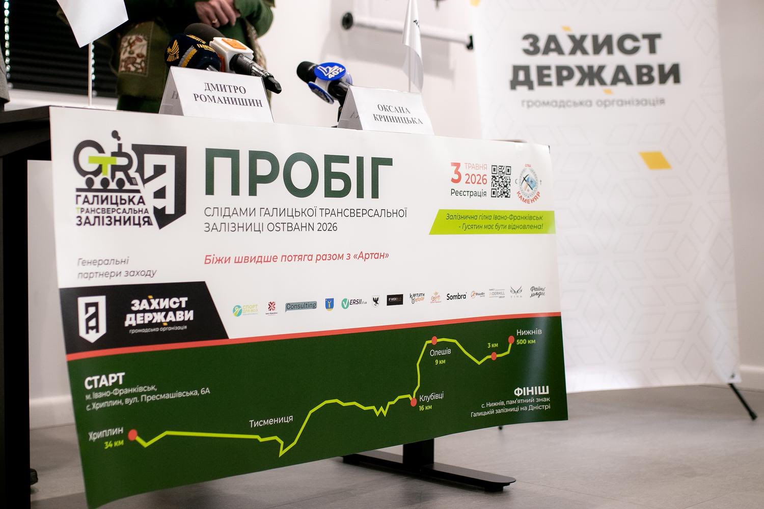 Фото до матеріалу: «Біжи швидше поїзда»: у Івано-Франківську відбудеться пробіг слідами трансверсальної залізниці