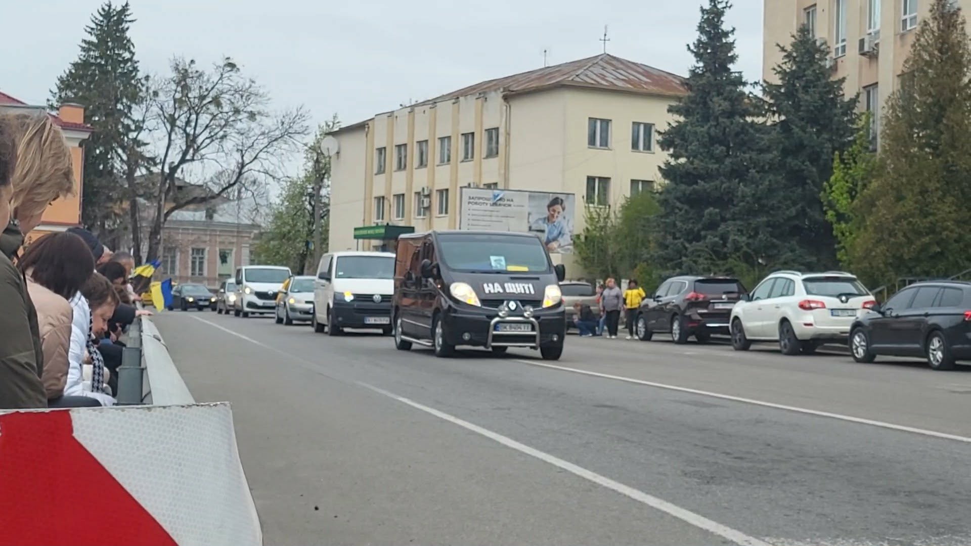 Фото до матеріалу: Острожчина прощається зі своїм захисником Михайлом Куглером