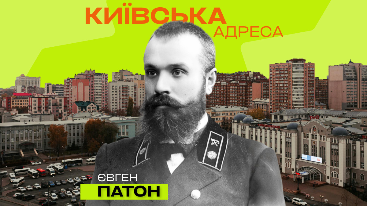 Фото до матеріалу: Євген Патон: біографія видатного інженера, який змінив історію зварювання та побудував міст у Києві