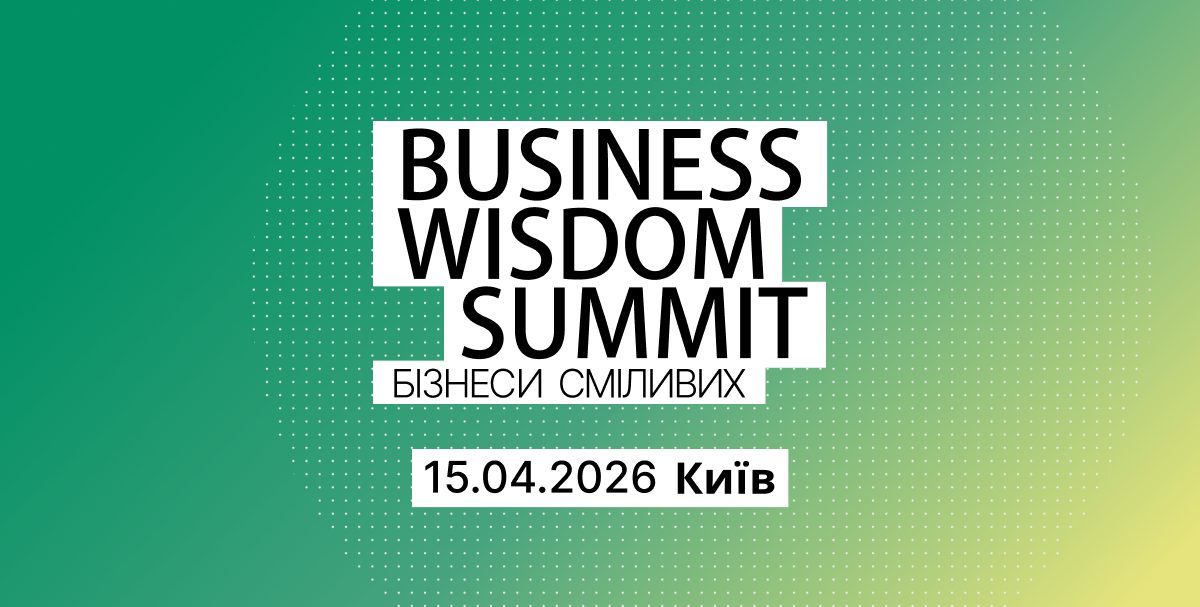 Фото до матеріалу: Business Wisdom Summit 2026 у Києві: стратегії для бізнесів сміливих