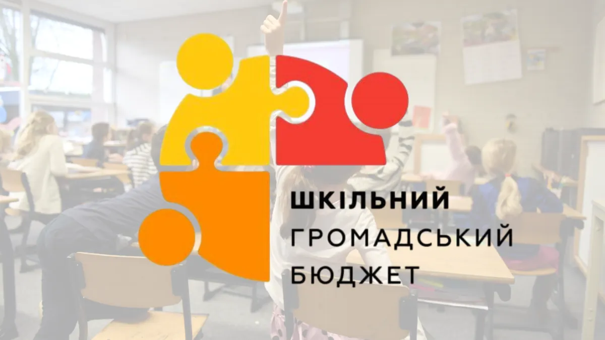 Фото до матеріалу: У Ратнівській громаді 12 шкіл отримають фінансування на учнівські проєкти