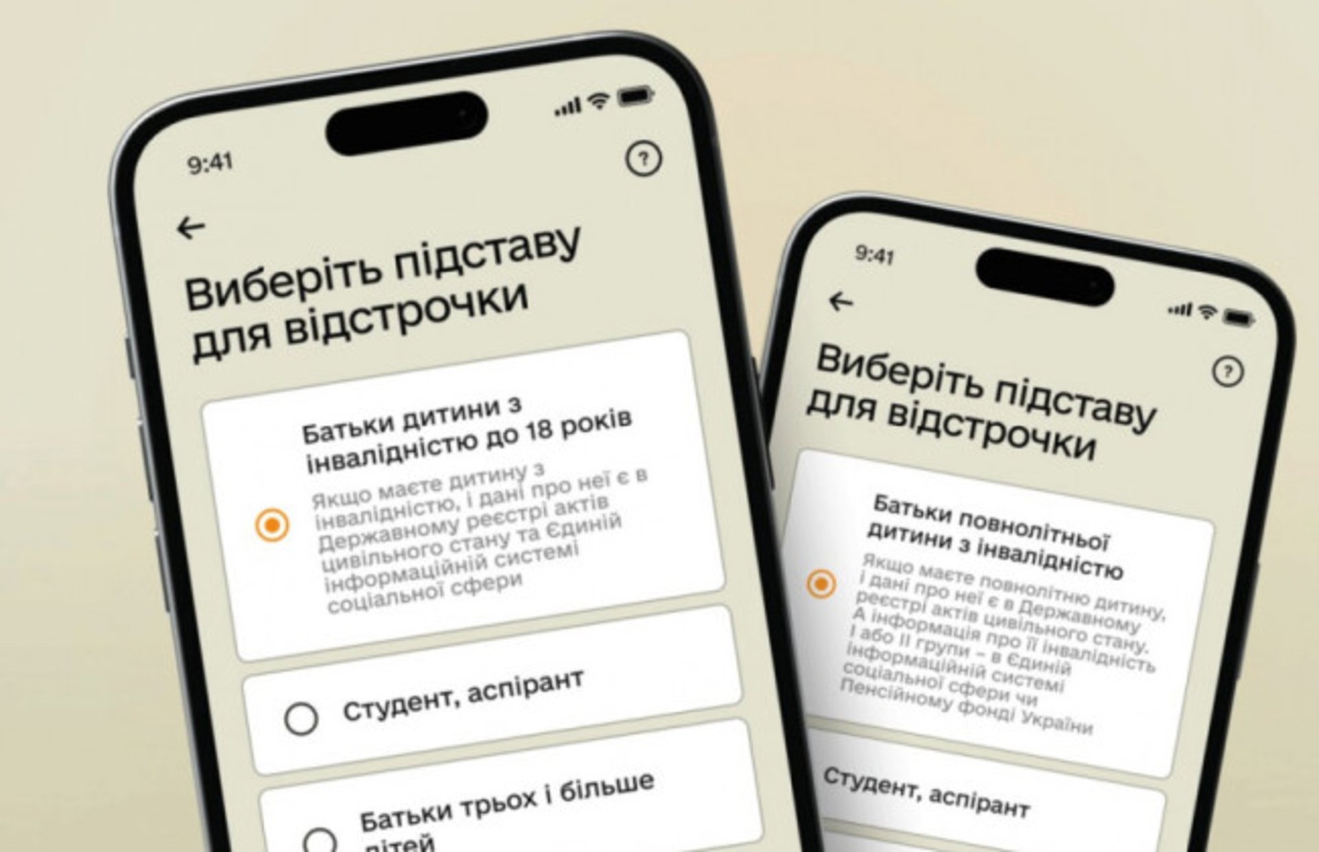 Фото до матеріалу: Відстрочка від мобілізації продовжується автоматично: як перевірити статус у Львові та по всій Україні