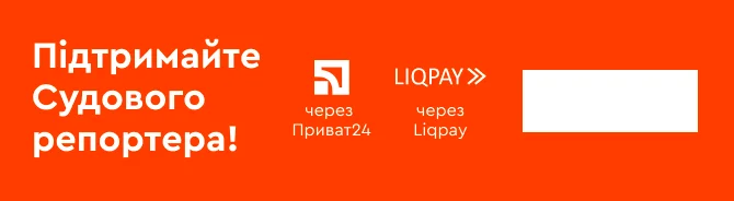 Фото до матеріалу: Співучасник рейдерського захоплення активів «Укрбуд Девелопмент» отримав вирок у Івано-Франківську