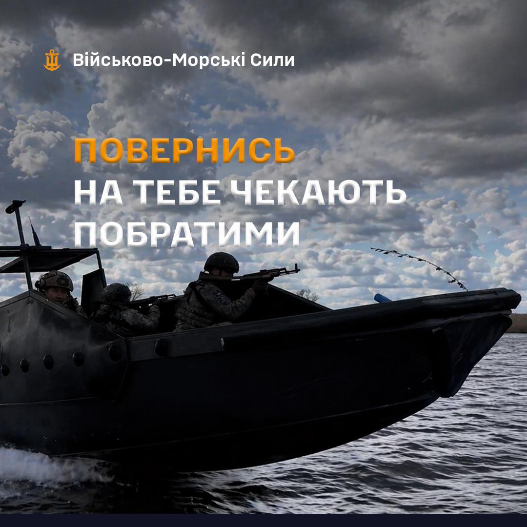 Фото до матеріалу: Повернення із СЗЧ: алгоритм дій та підтримка для військовослужбовців
