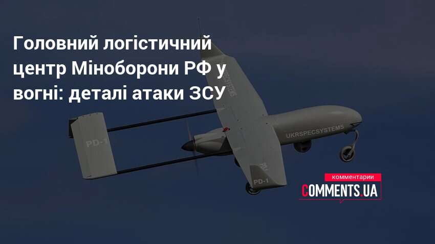 Фото до матеріалу: Дрони ЗСУ влучили по логістичному центру РФ у Наро-Фомінську