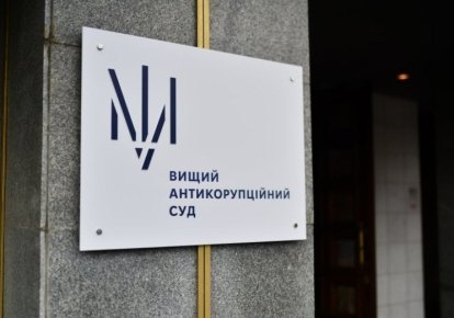 Фото до матеріалу: Коли суд оголосить запобіжний захід Єрмаку: 14 травня