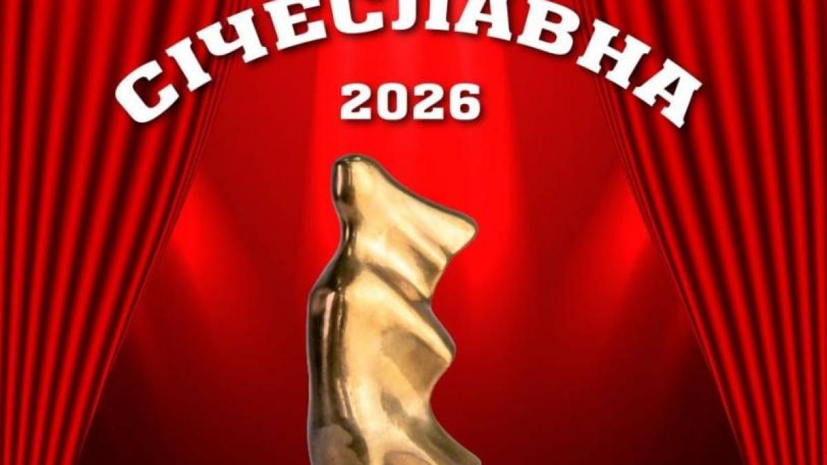 Фото до матеріалу: Кам'янський театр готується до фіналу фестивалю «Січеславна»
